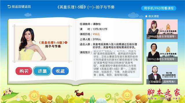 接入芒果TV，云罐Plus电视盒子试用体验