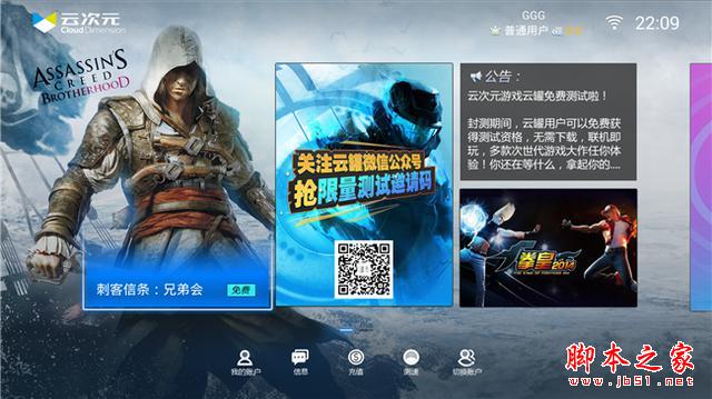接入芒果TV，云罐Plus电视盒子试用体验