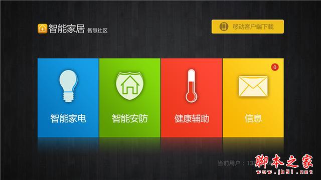 接入芒果TV，云罐Plus电视盒子试用体验