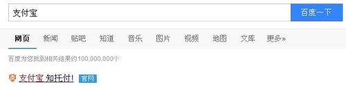 余额宝能网上购物支付吗？