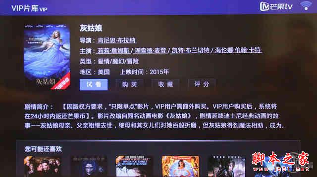 百度创维联手力作 百度影棒3S盒子评测