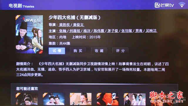 百度创维联手力作 百度影棒3S盒子评测