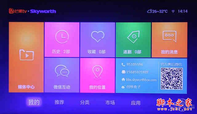 百度创维联手力作 百度影棒3S盒子评测