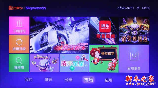 百度创维联手力作 百度影棒3S盒子评测