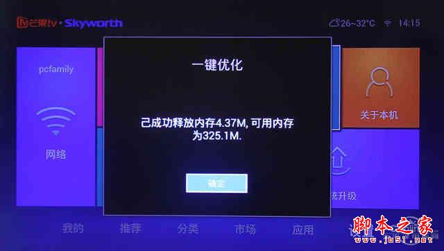 百度创维联手力作 百度影棒3S盒子评测