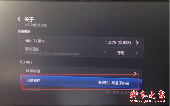 小米盒子怎么安装软件