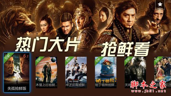 小米盒子怎么安装软件