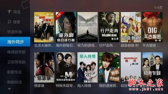 小米盒子怎么安装软件