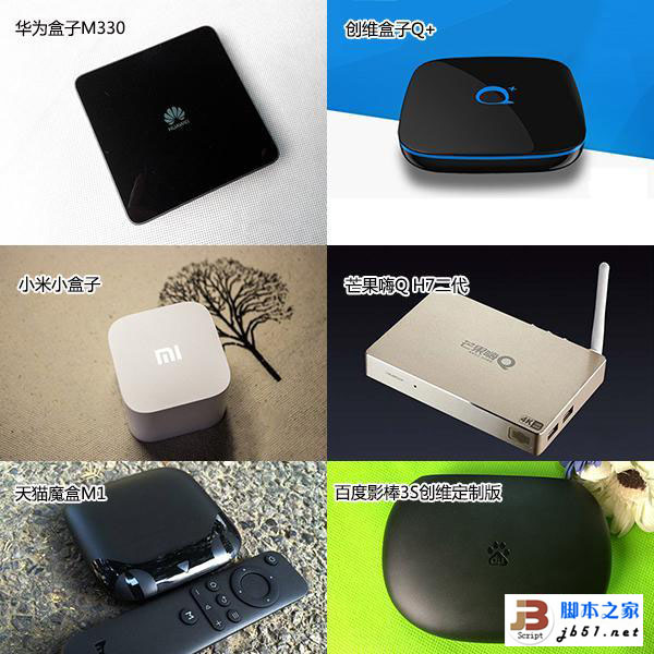 电视盒子买哪款？六款最受欢迎盒子对比分析