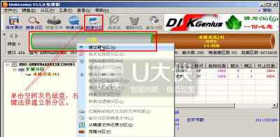 硬盘有物理坏道的隔离方法