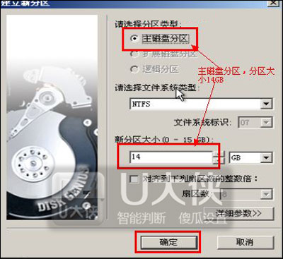 硬盘有物理坏道的隔离方法