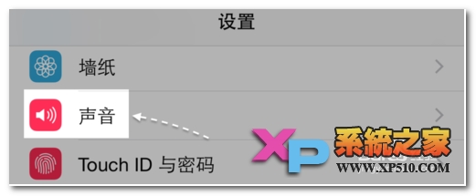 iPhone6按键音怎么设置方法