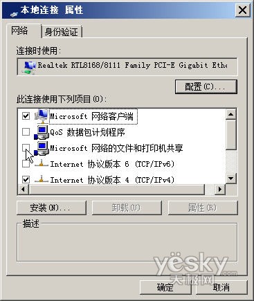 也要与时俱进 给迅雷插上Vista的翅膀