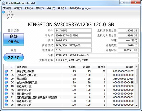 crystaldiskinfo绿色版