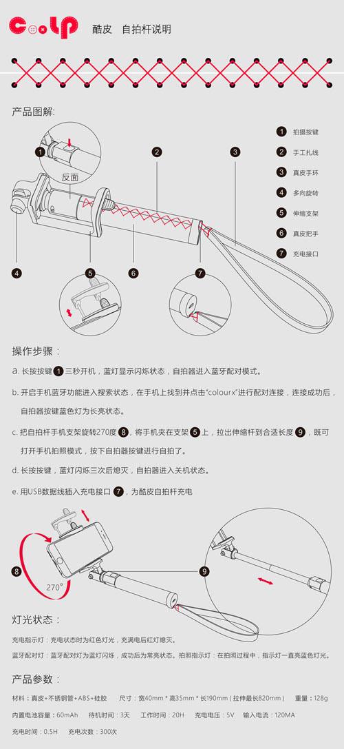 手工真皮无线蓝牙自拍杆