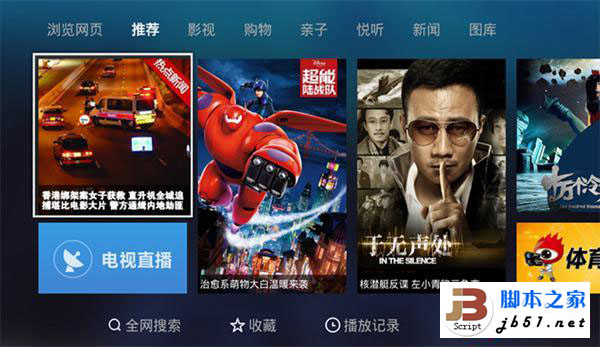 “最适合父母的机顶盒” 桔豆盒子评测