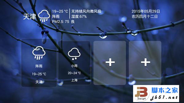 “最适合父母的机顶盒” 桔豆盒子评测