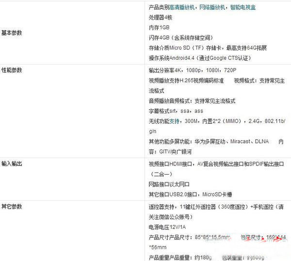 [hdpfans]华为盒子&华为秘盒&荣耀盒子辨别对比