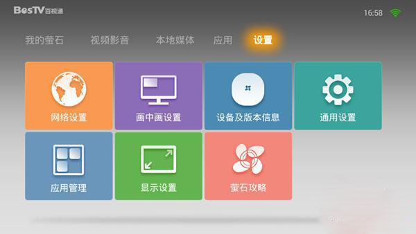 萤石盒子怎么用？萤石盒子使用方法图文详解