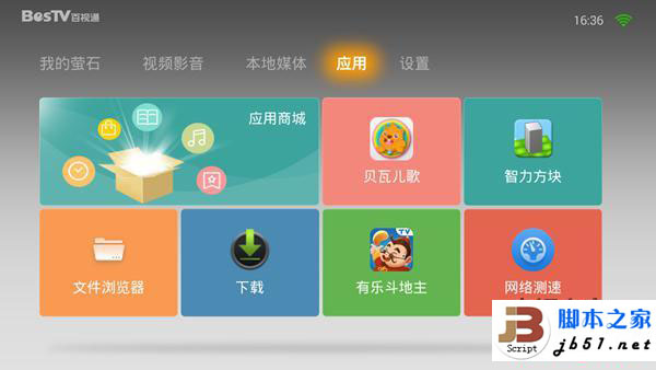 萤石盒子怎么用？萤石盒子使用方法图文详解