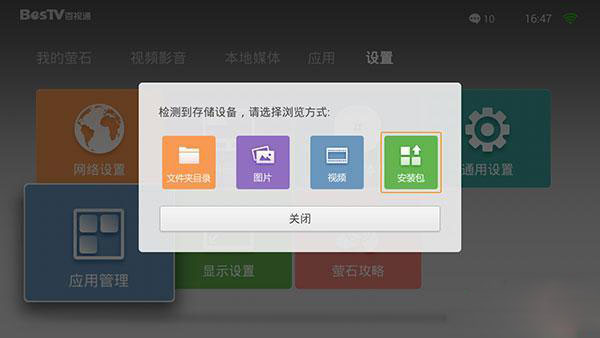 萤石盒子怎么用？萤石盒子使用方法图文详解