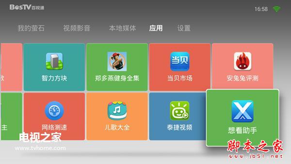 萤石盒子怎么用？萤石盒子使用方法图文详解