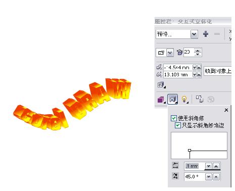 cdr立体字制作 脚本之家 CDR实例教程