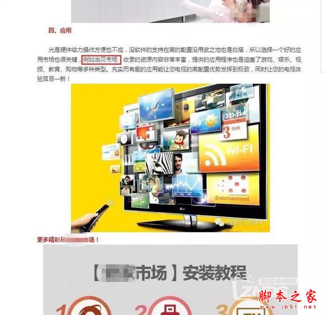 ZNDS教程教你这样折腾电视盒子！绝无仅有！