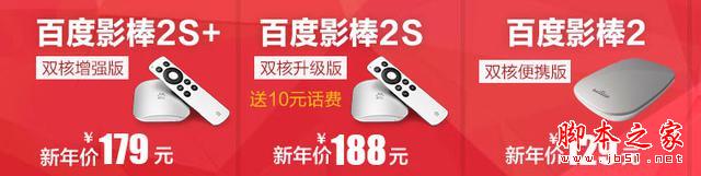 你可能看到的关于主流电视盒子迄今最全面的体验点评