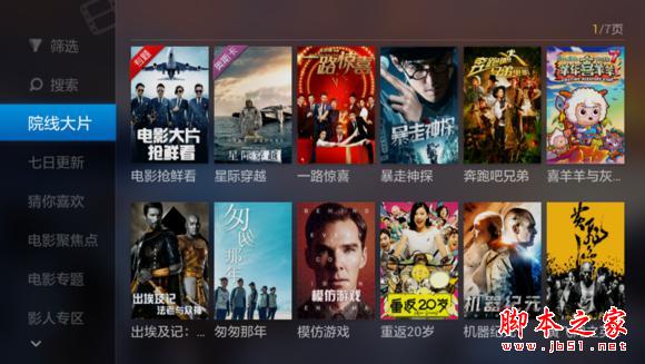 小米盒子用户体验感受！效果杠杠的！