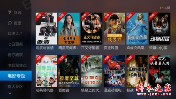 小米盒子用户体验感受！效果杠杠的！