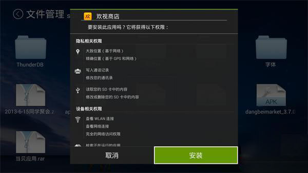 华为盒子如何安装第三方软件，看直播？