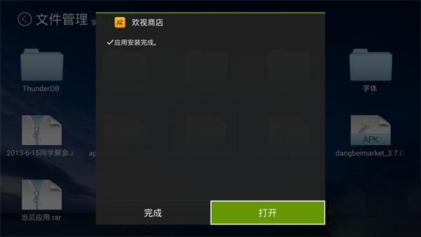 华为盒子如何安装第三方软件，看直播？