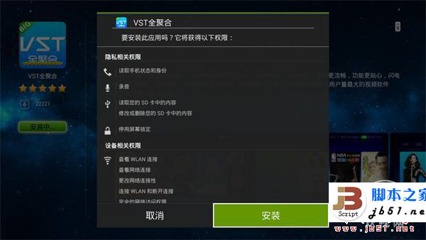 华为盒子如何安装第三方软件，看直播？