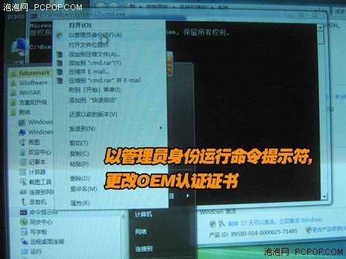 BIOS引发的血案 10分钟完美破解Vista