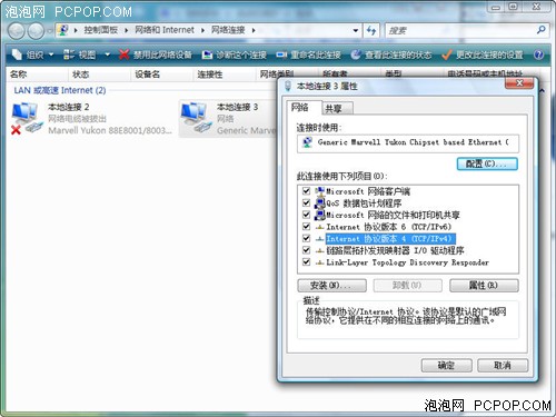 BIOS引发的血案 10分钟完美破解Vista