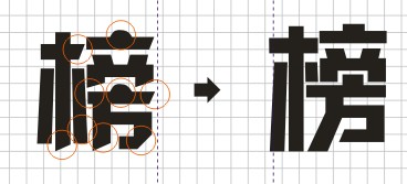 CDR制作花旦榜标志 脚本之家 CDR实例教程