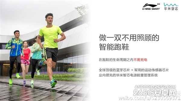 199元起 小米智能跑鞋正式发布！