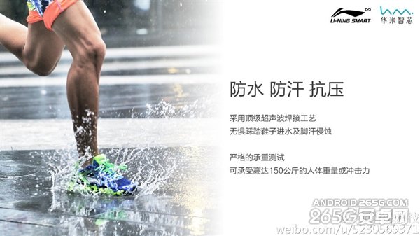 199元起 小米智能跑鞋正式发布！