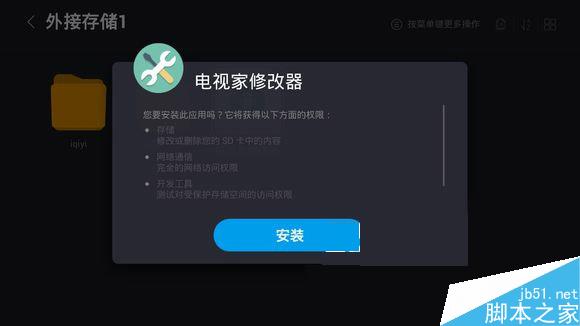 电视家不能看中央五和湖南台直播怎么办 电视家修改器破解电视猫教程
