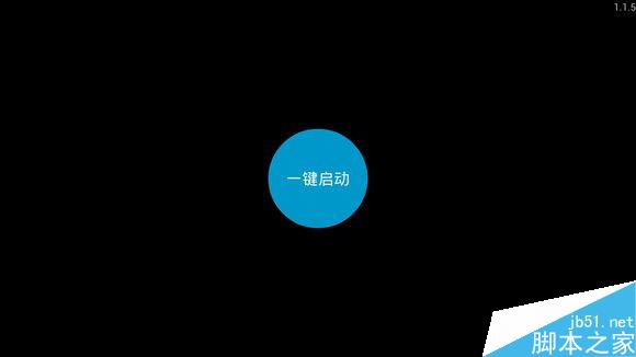 电视家不能看中央五和湖南台直播怎么办 电视家修改器破解电视猫教程