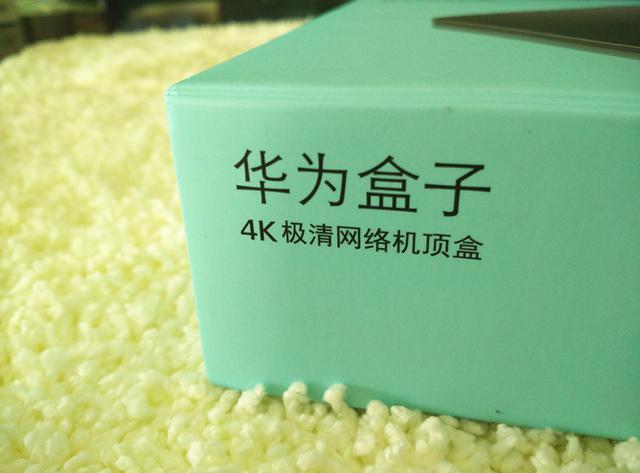 4K极清引爆超客厅时代革命——华为盒子测评体验