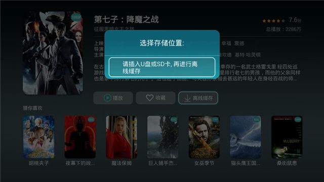 4K极清引爆超客厅时代革命——华为盒子测评体验