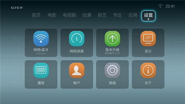 4K极清引爆超客厅时代革命——华为盒子测评体验