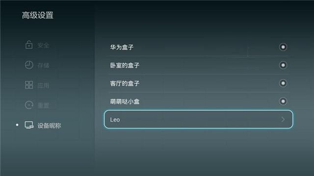 4K极清引爆超客厅时代革命——华为盒子测评体验