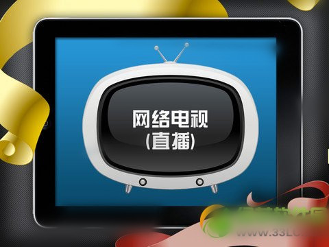 电视直播软件哪个好？网络电视直播软件排行20141