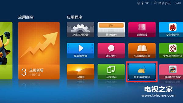 小米电视小功能 小米电视用户必备技巧