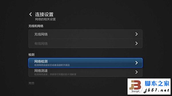 小米电视小功能 小米电视用户必备技巧