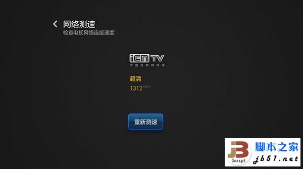 小米电视小功能 小米电视用户必备技巧