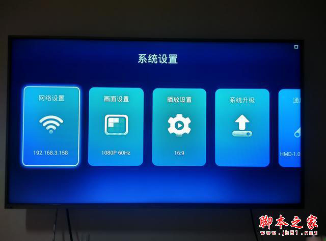 打造智能企鹅客厅 海美迪TT盒子深度体验